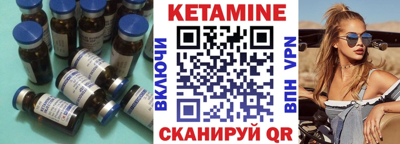 КЕТАМИН VHQ  Спасск-Дальний 